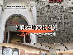 -汕头开埠文化陈列馆
