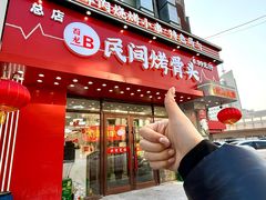 -百龙烤骨头·鲜肉烧烤·小龙虾·KTV(长春总店)