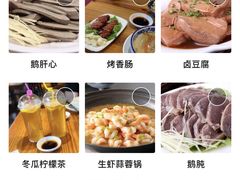 -乡亲鹅肉城(昆山店)