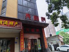 -火宫殿·湘菜小吃·商务宴请·生日聚会(东塘店)