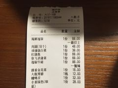 账单-马头巷·隐庐居·红油大虾(园区店)
