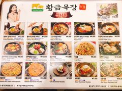 菜单-黄金牧场(明洞总店)
