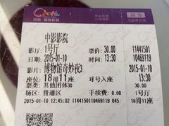 android_upload_pic-中影国际影城(小西天CINITY店)