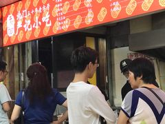 -北门严记小吃(九华中路店)