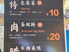 -老金家蛋菜夹馍(西安总店)
