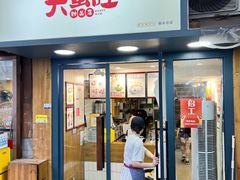 -大蜜旺(丽水店)