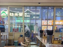 -老程家胡辣汤(焦作云台山风景名胜区店)