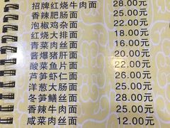 菜单-富源春面馆(四川北路店)