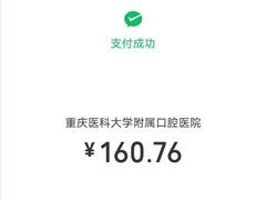 -重庆医科大学附属口腔医院(冉家坝院区)