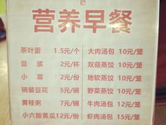 菜单-小六汤包·西安老字号·中华名小吃(高新四路店)