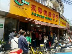 -永祥烧腊餐厅(虹口店)