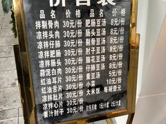-温记府廟豆汤饭·始于1955年(海椒店)