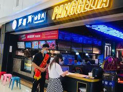 门面-胖哥俩肉蟹煲(龙德广场店)