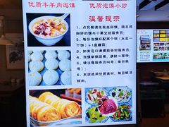 -建基泡馍·西安老字号·清真(永宁店)