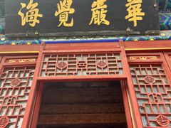 -大钟寺古钟博物馆