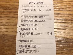 -新石器烤肉(招商1872店)
