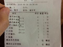 账单-太平馆西餐厅(北京路店)
