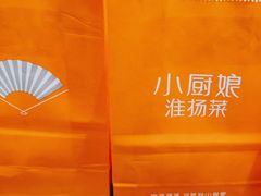 -小厨娘淮扬菜(清江苏宁广场店)