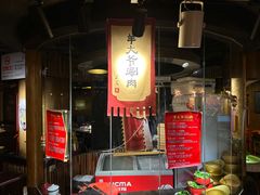 -羊大爷涮肉(亮马桥店)