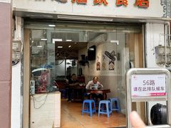 -潮惠居饮食店(光塔路店)
