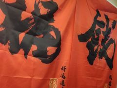 -江湖一盏灯·滇味卤烤(普惠园店)