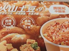 -贾国龙中国堡(上地华联店)
