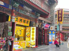 -古文化街旅游区