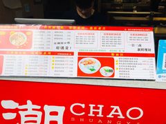 菜单-潮双喜正宗澄海狮头鹅华利路店