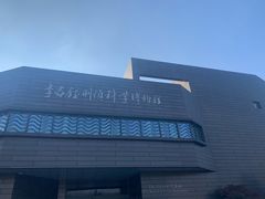 -李昌钰刑侦科学博物馆