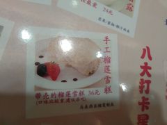 -甜心妈妈·榴莲星级糖水(北京路总店)