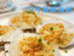 -79号渔船海鲜饭店(华强北店)