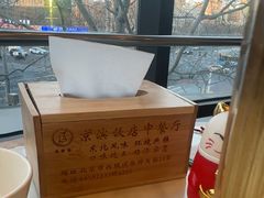 -京滨饭店·餐厅(阜外大街店)