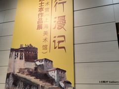 -中华艺术宫(上海美术馆)