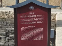 -正定古城-开元寺