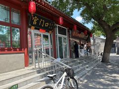 -宫门口馒头铺(创始人总店)