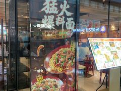 -大师兄·西北小馆(南沙万达广场店)