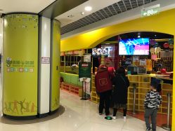 点击看大图 -蹦蹦跳跳(新奥购物中心店)