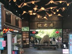 -优之名鹅城