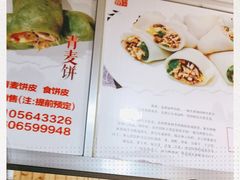-温岭特色嵌糕(开元店)