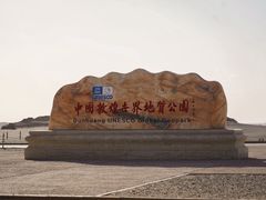 -敦煌雅丹国家地质公园