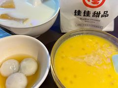 -佳佳甜品(寧波街總店)
