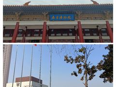 -南京博物院