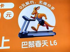 -加伍磅健身(千树店)