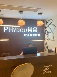 -芳朵美容养生SPA