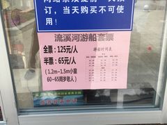 -广州市流溪河国家森林公园