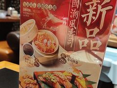 -古田居·特色寿司料理(骏欣中心店)