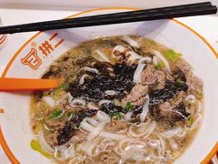-拼二潮汕牛肉粿条(花城汇店)