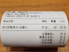 -汉堡王(EAC欧美中心店)