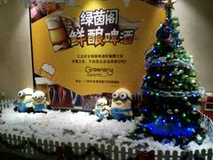 -绿茵阁(体育西分店)