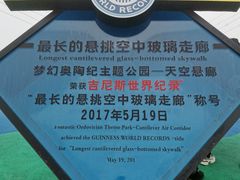 -梦幻奥陶纪景区